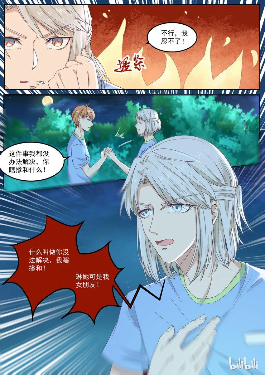 153 男人间的决斗 第3页