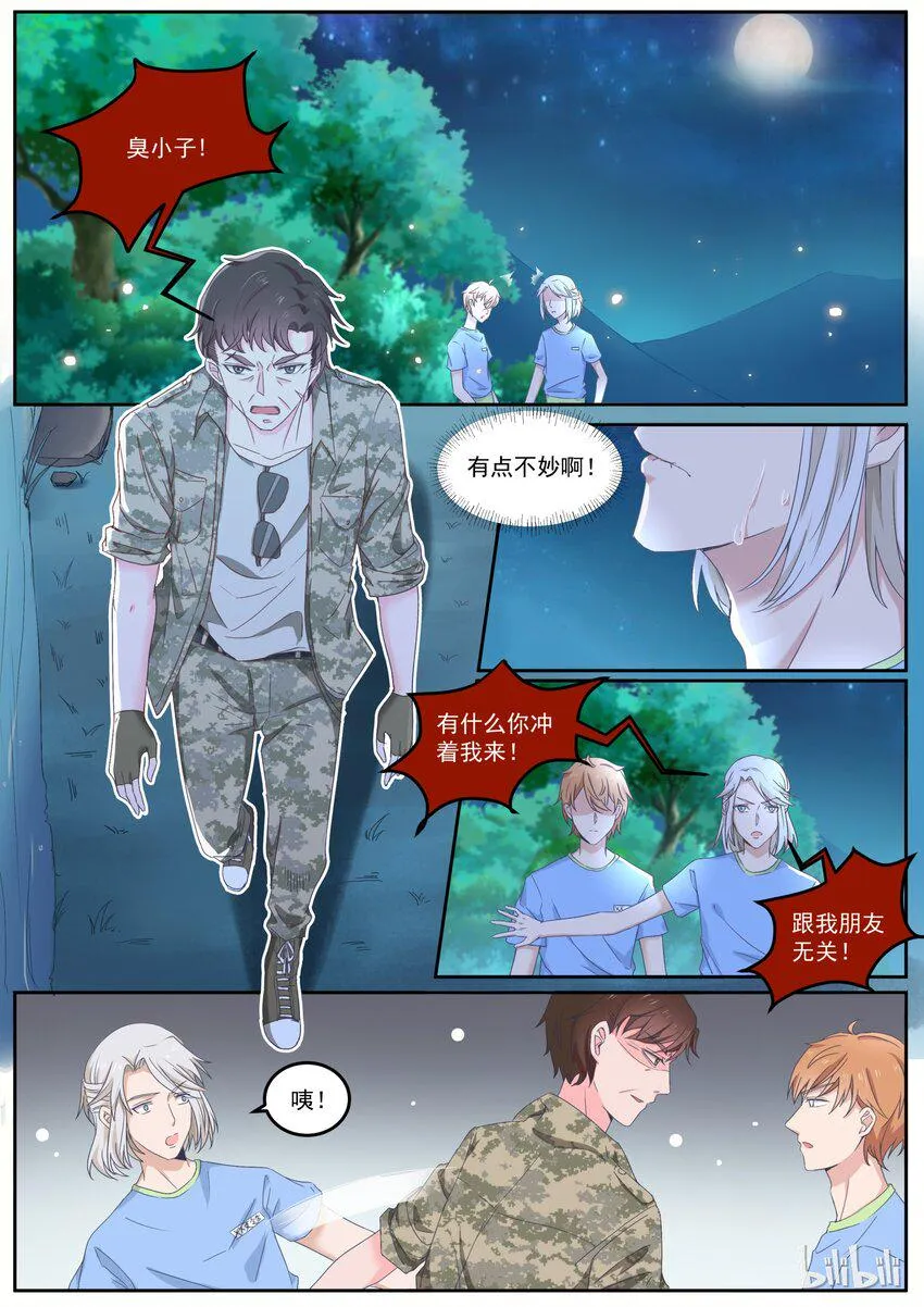 153 男人间的决斗 第6页