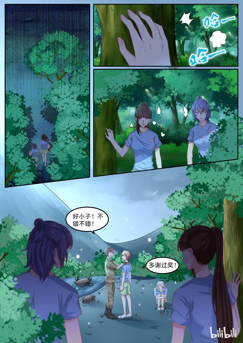154 男人间的友谊 第1页