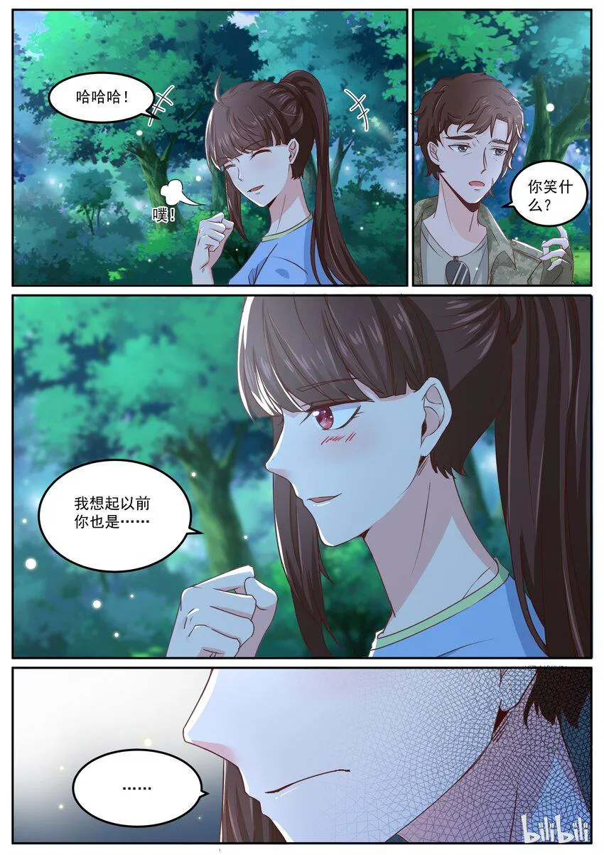154 男人间的友谊 第4页