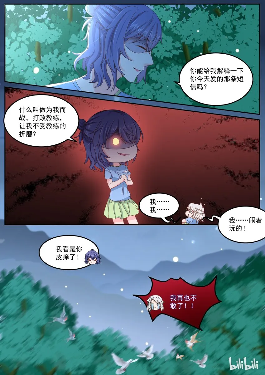 154 男人间的友谊 第8页