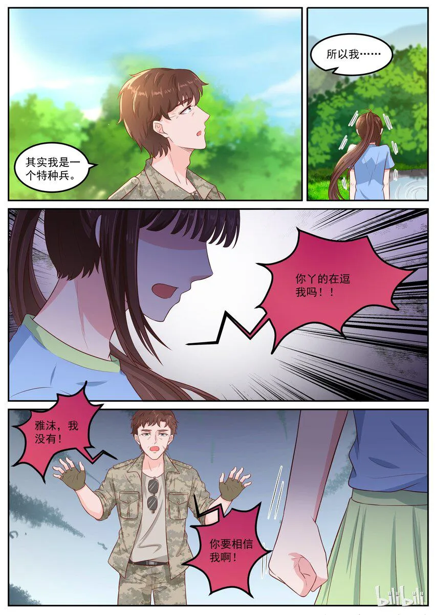 155 统一战线 第6页