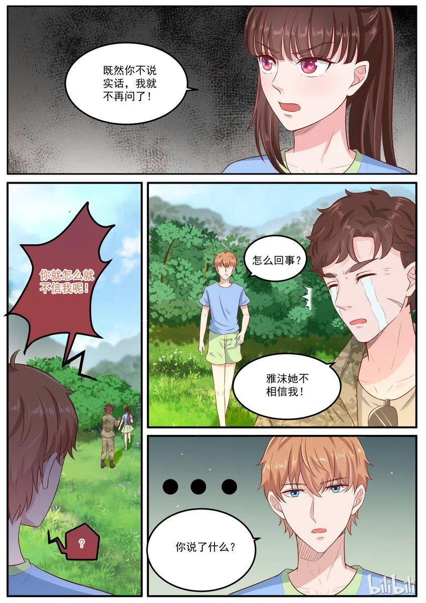 155 统一战线 第7页