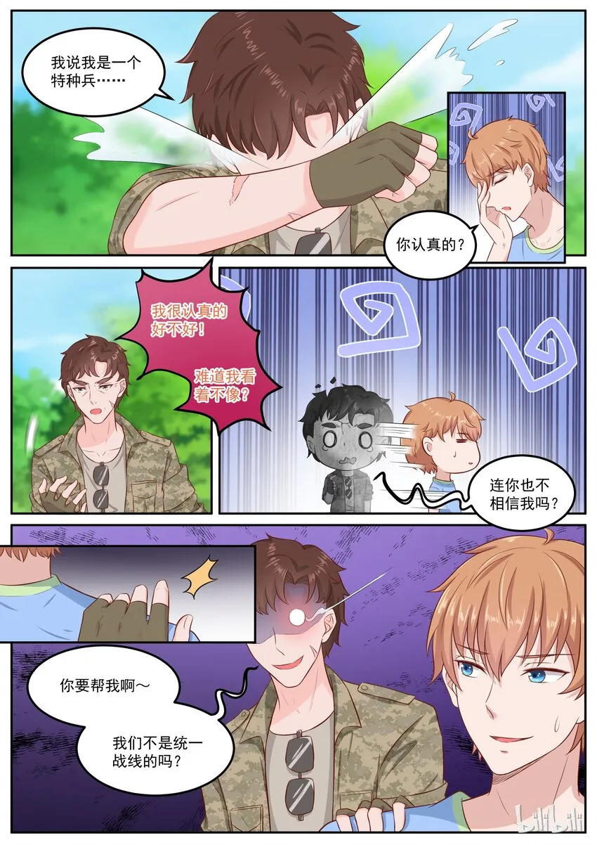 155 统一战线 第8页