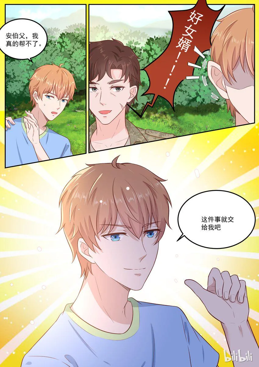 155 统一战线 第9页