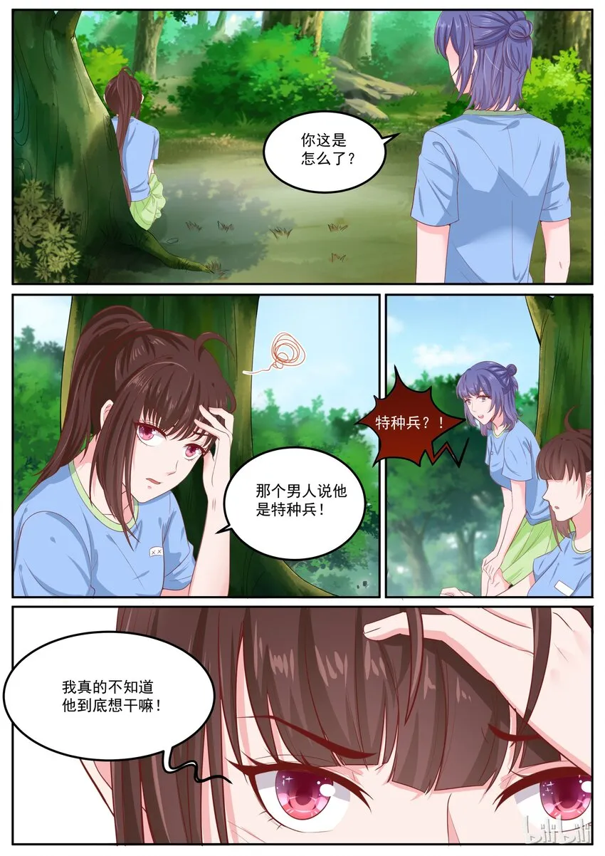 156 我们家事不需要外人 第1页