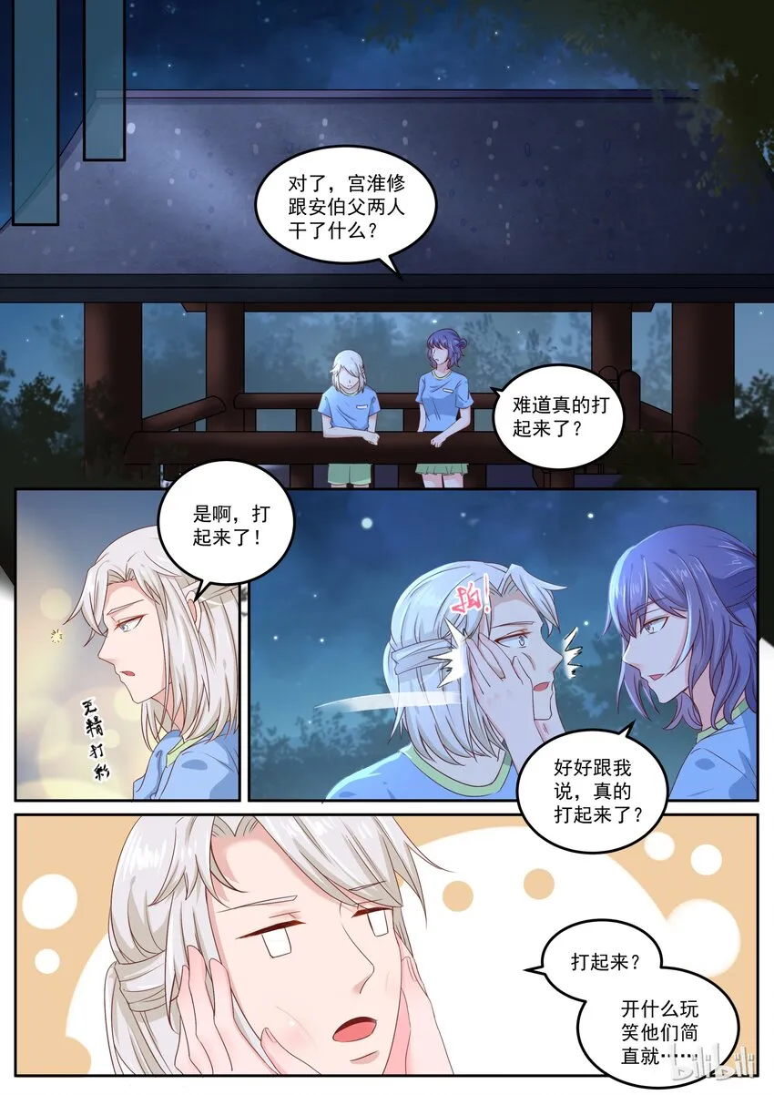 157 你这样就是最好的 第1页