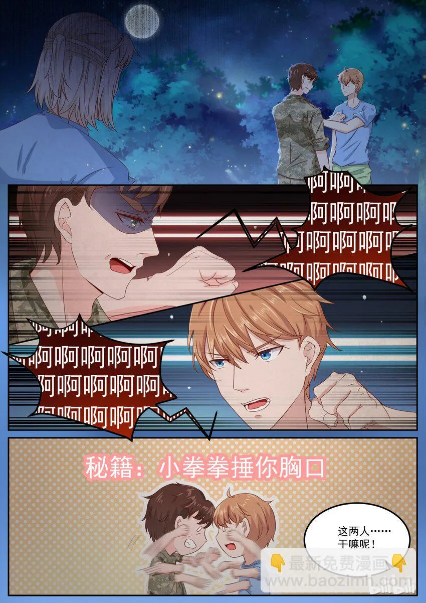157 你这样就是最好的 第2页