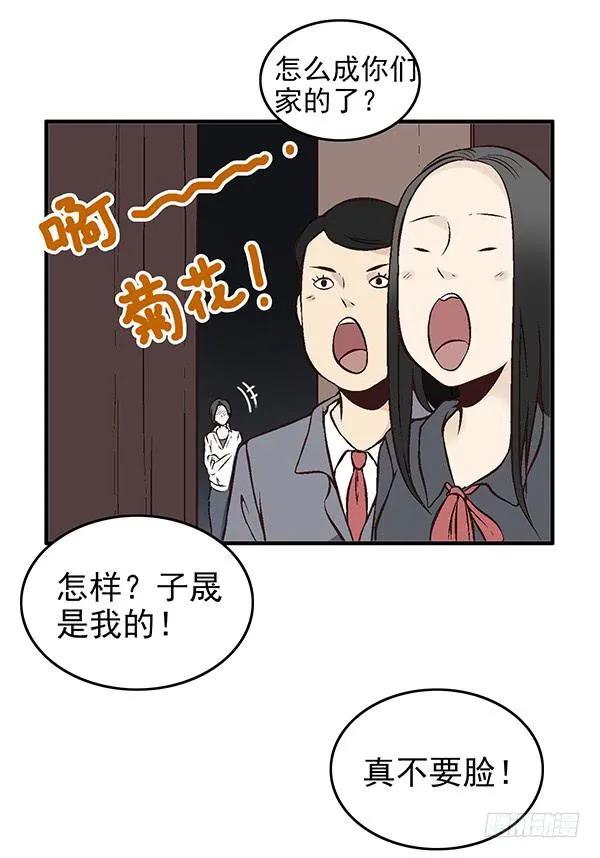 第一话 第4页