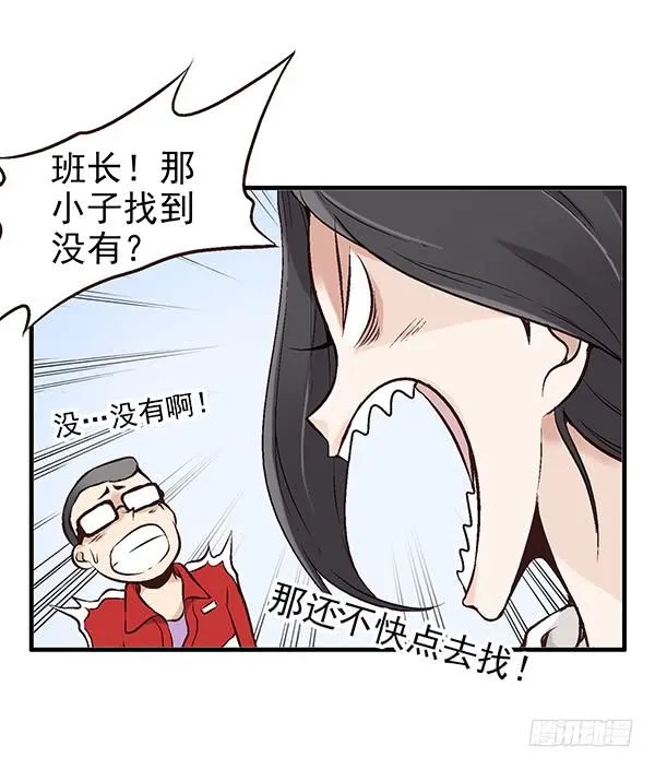第一话 第7页