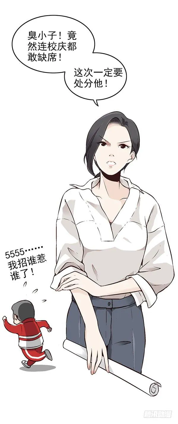 第一话 第8页