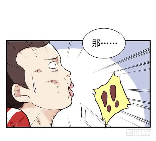 第一话 第15页