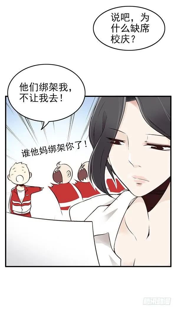第一话 第20页