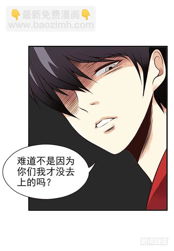 第一话 第21页