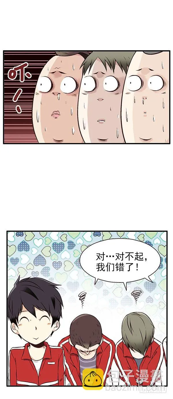 第一话 第22页