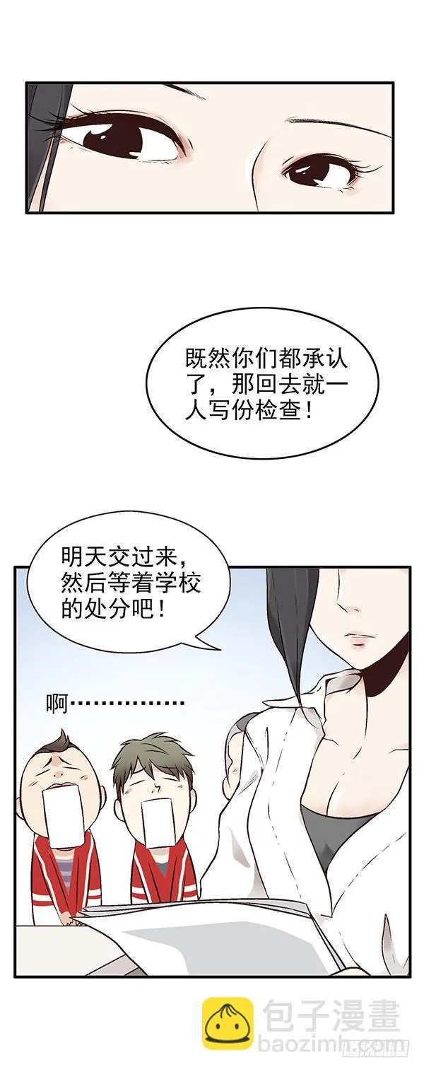 第一话 第23页