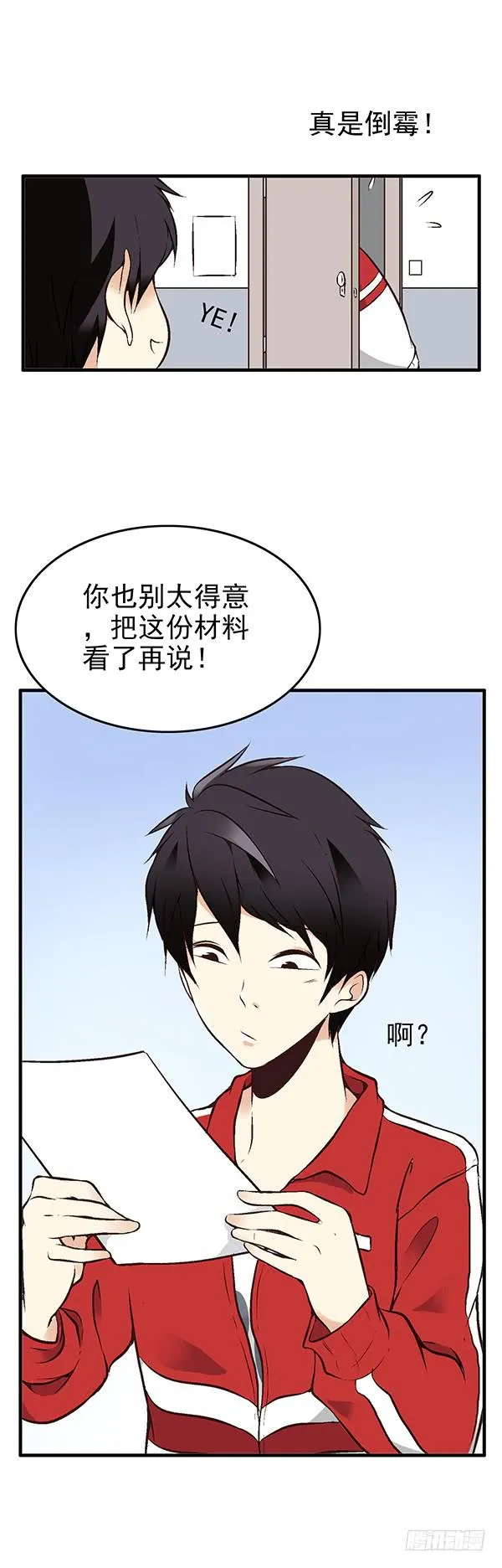 第一话 第24页