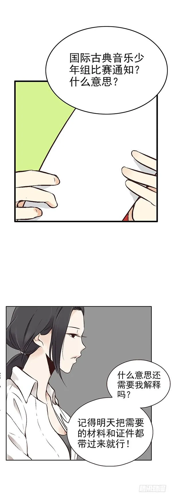 第一话 第25页