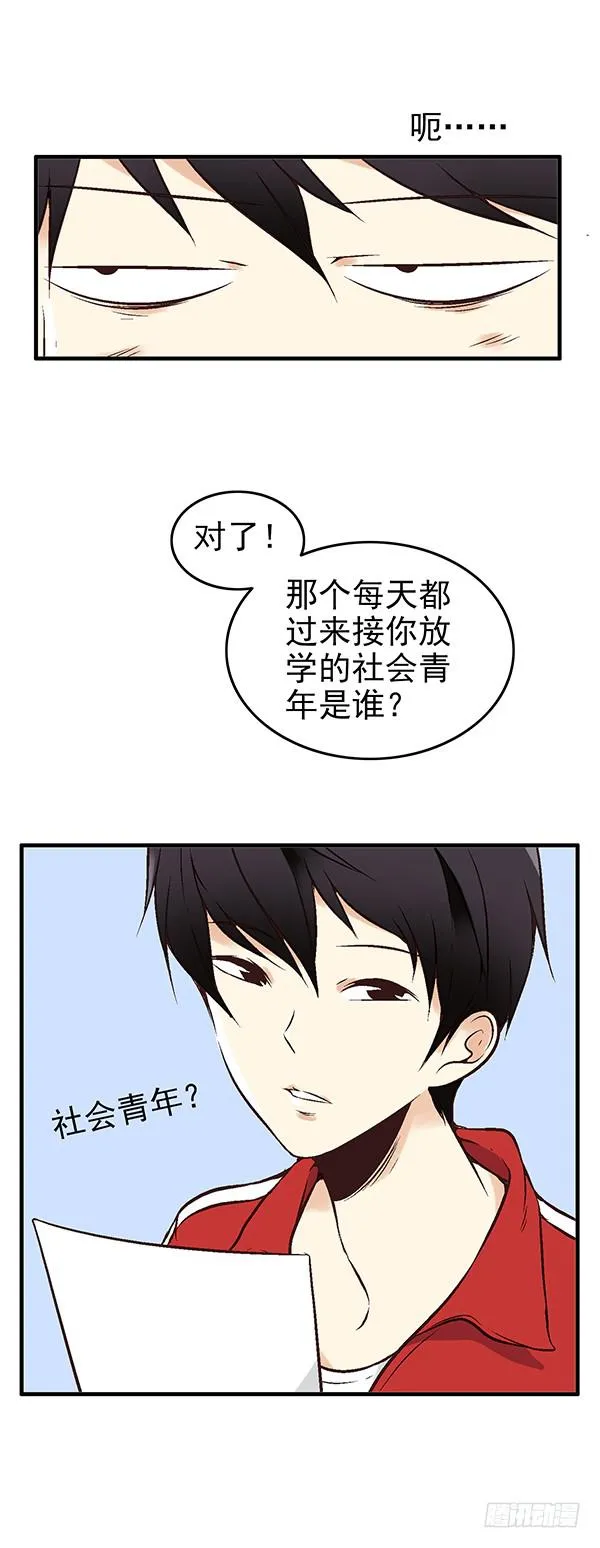 第一话 第26页