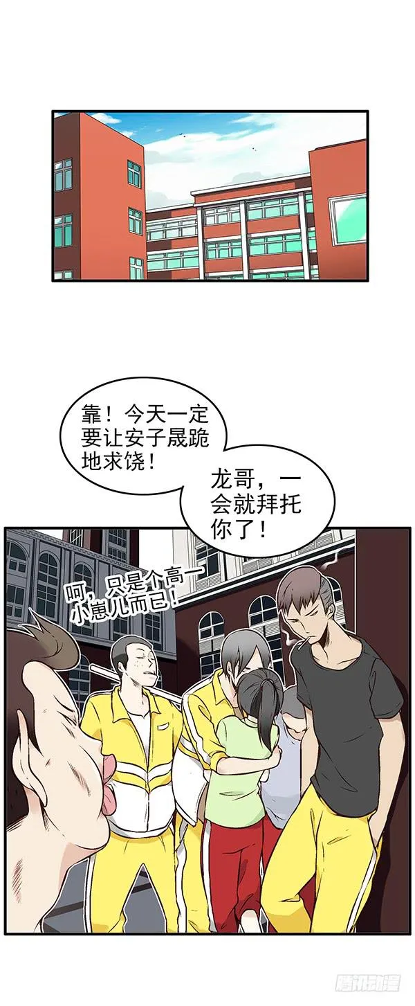 第一话 第27页