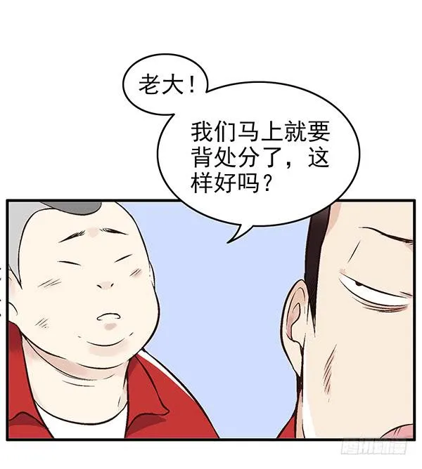 第一话 第28页