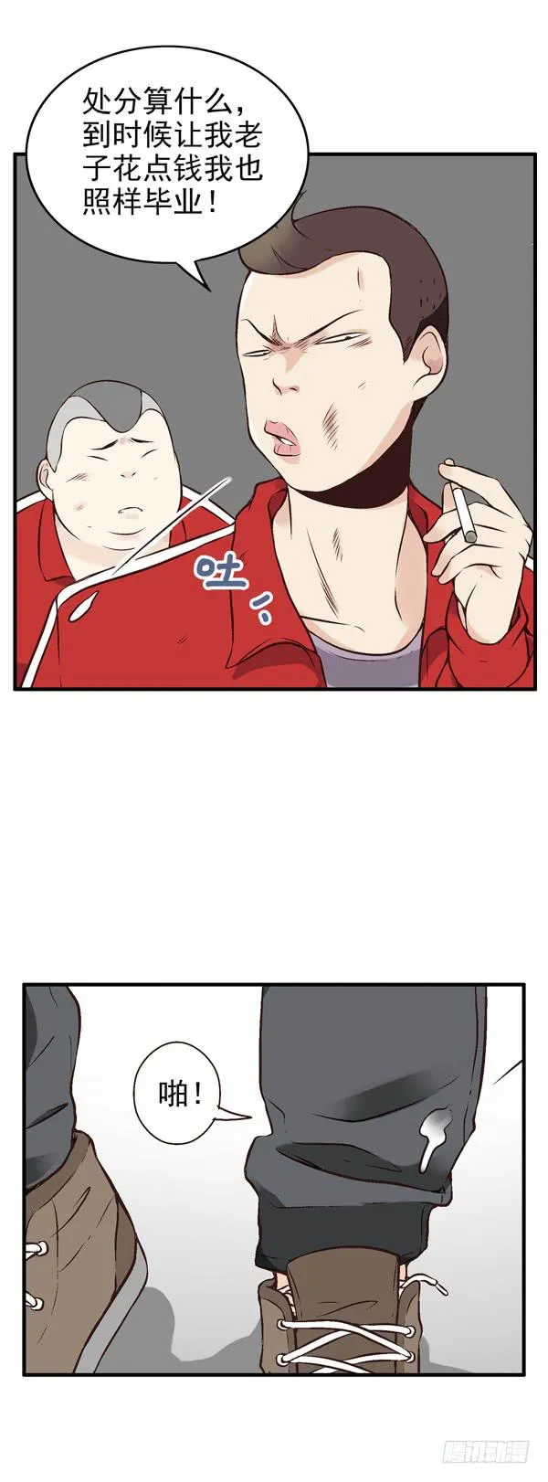 第一话 第29页