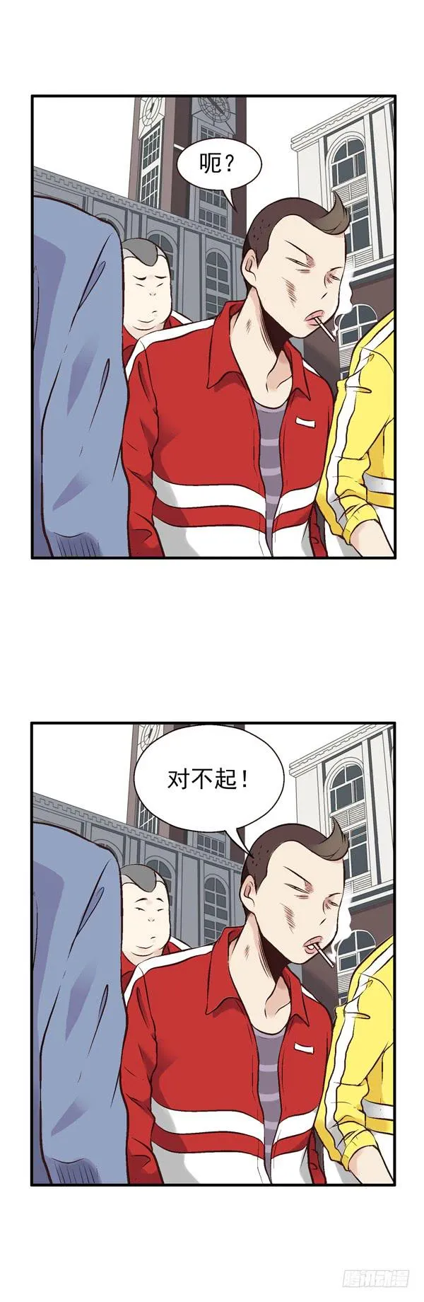第一话 第30页