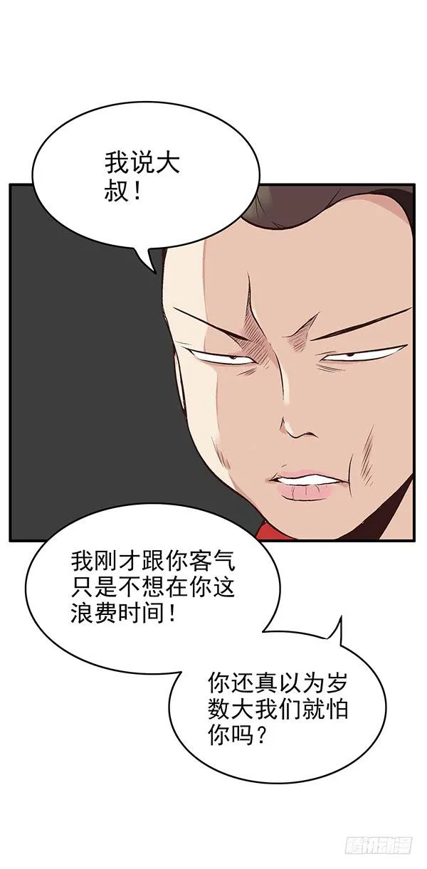 第一话 第34页
