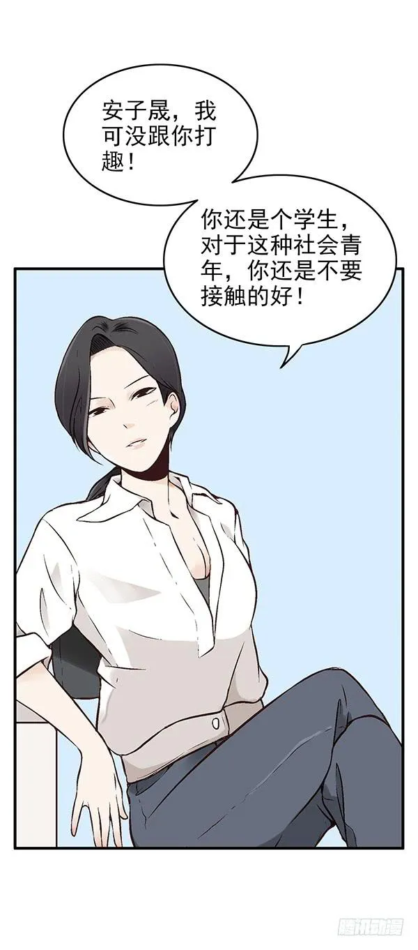 第一话 第37页