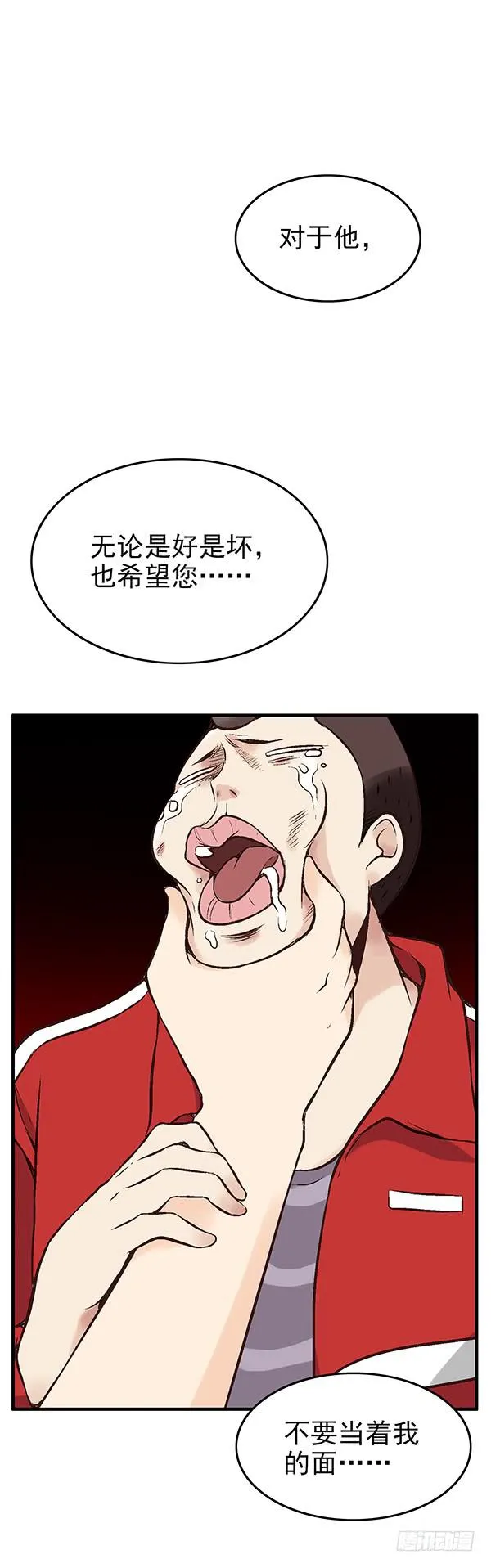 第一话 第40页