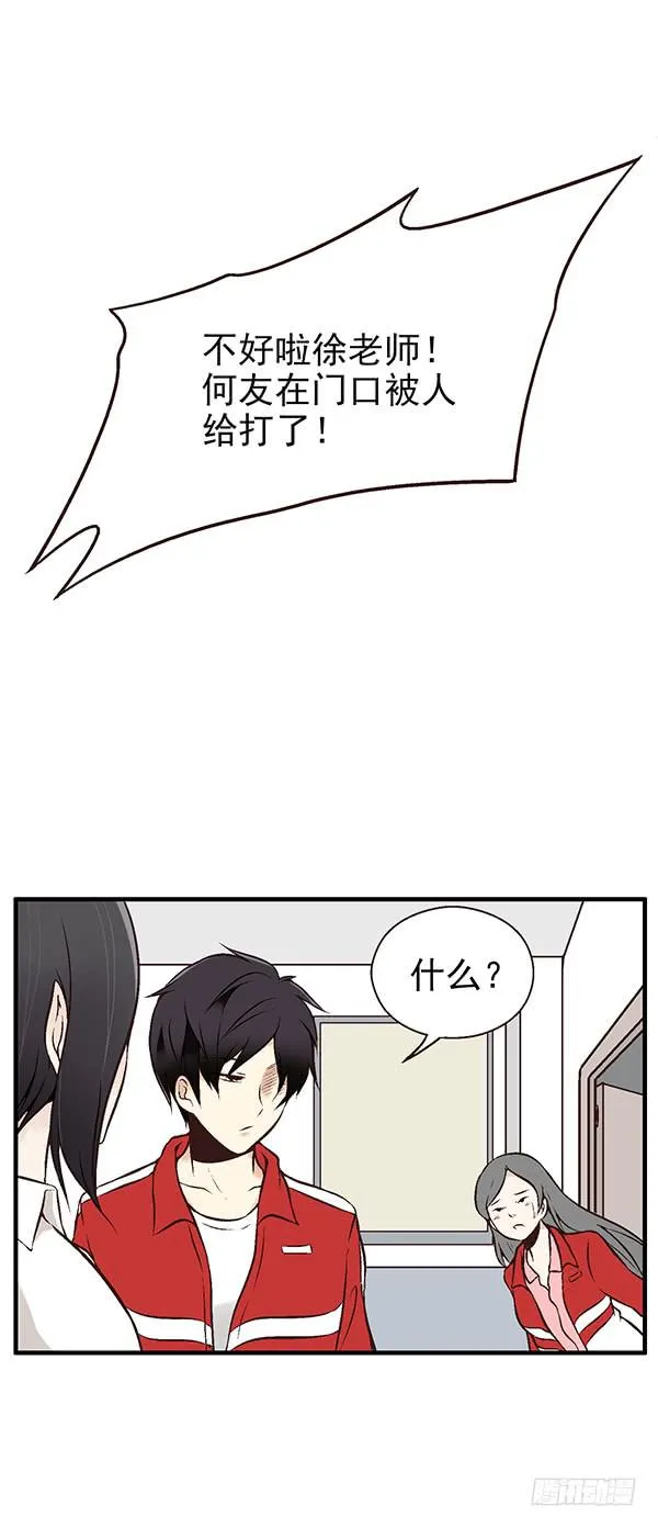 第一话 第43页
