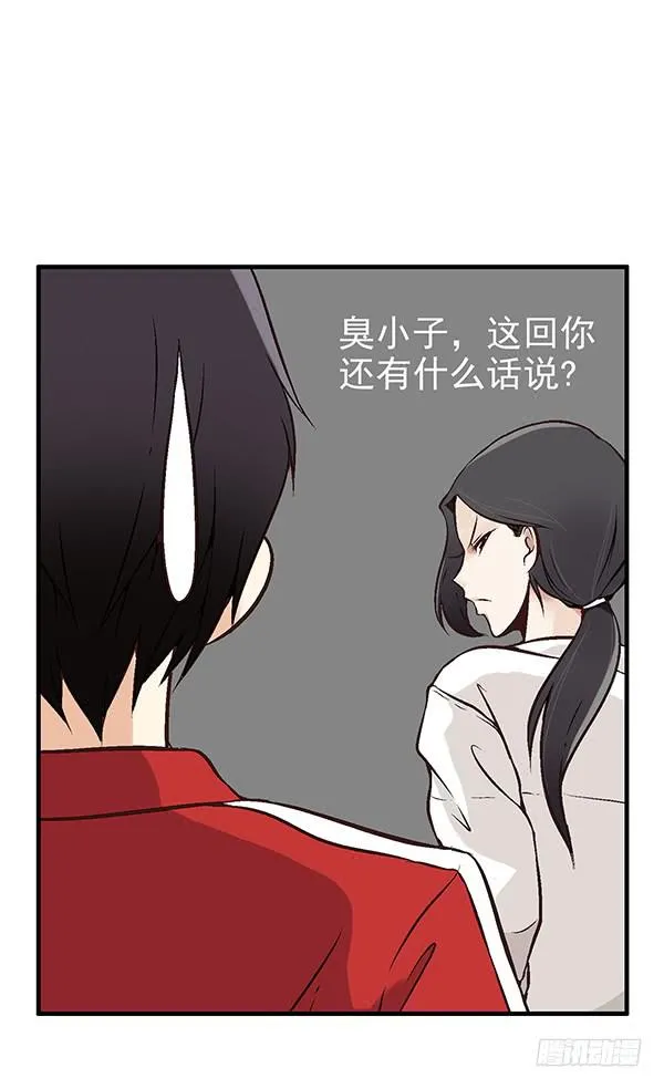 第一话 第52页