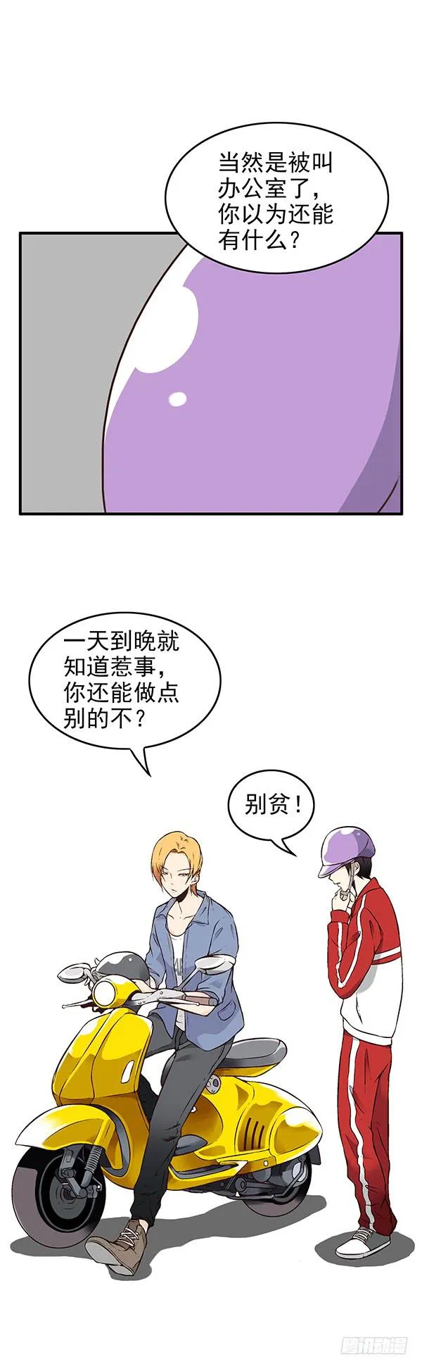 第一话 第55页