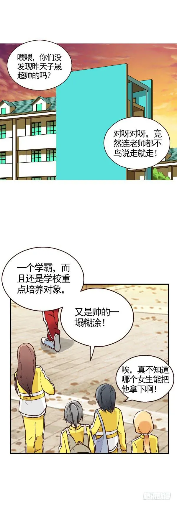 第二话 第2页