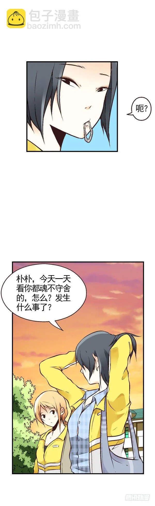 第二话 第3页