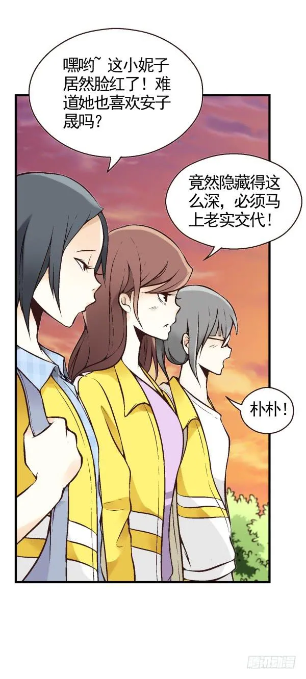 第二话 第10页
