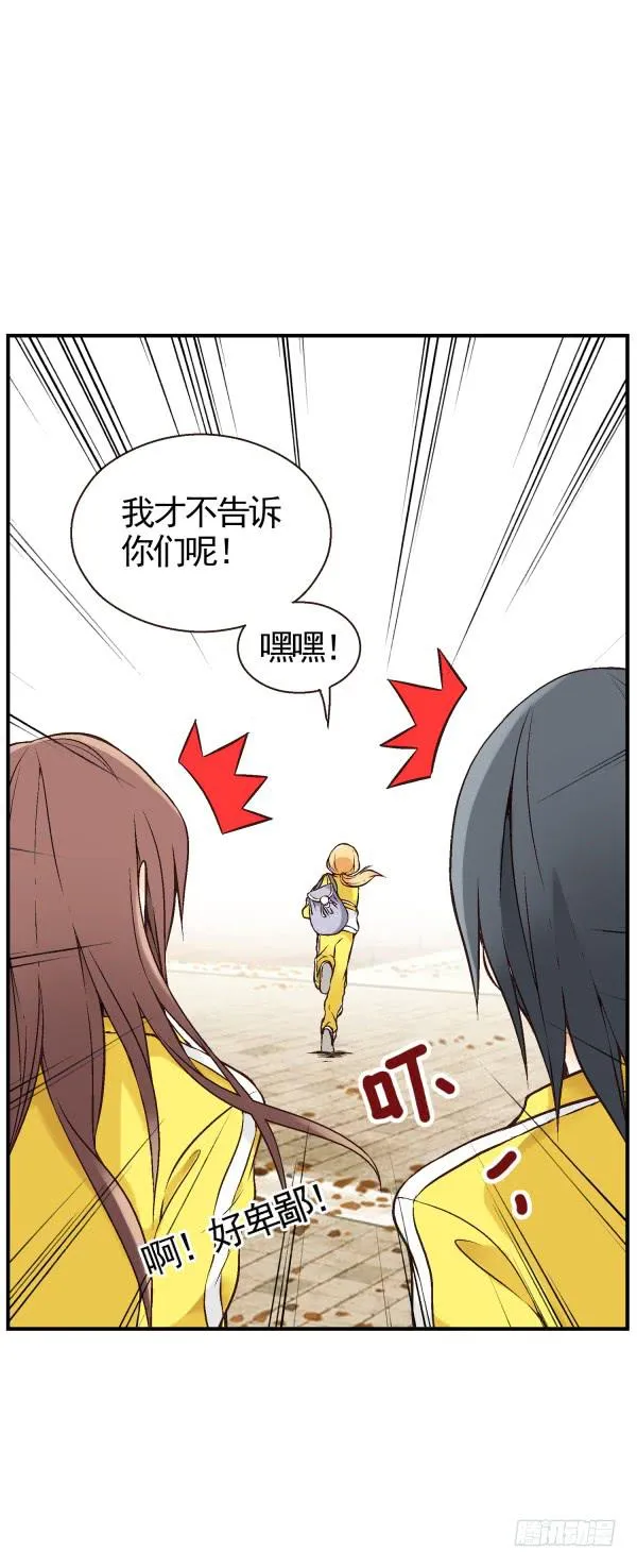 第二话 第12页