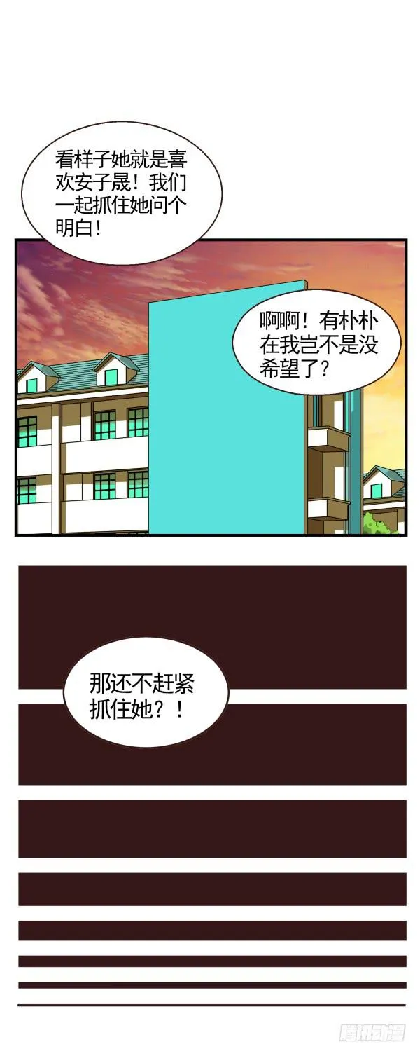 第二话 第13页