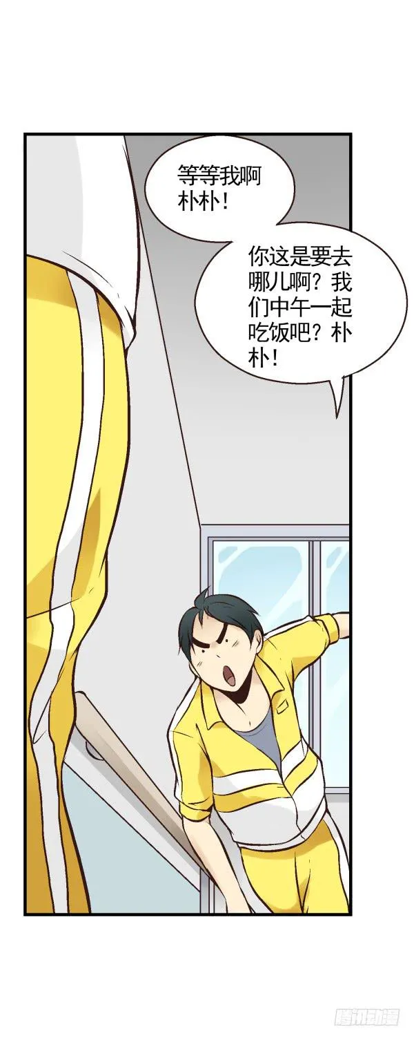 第二话 第15页