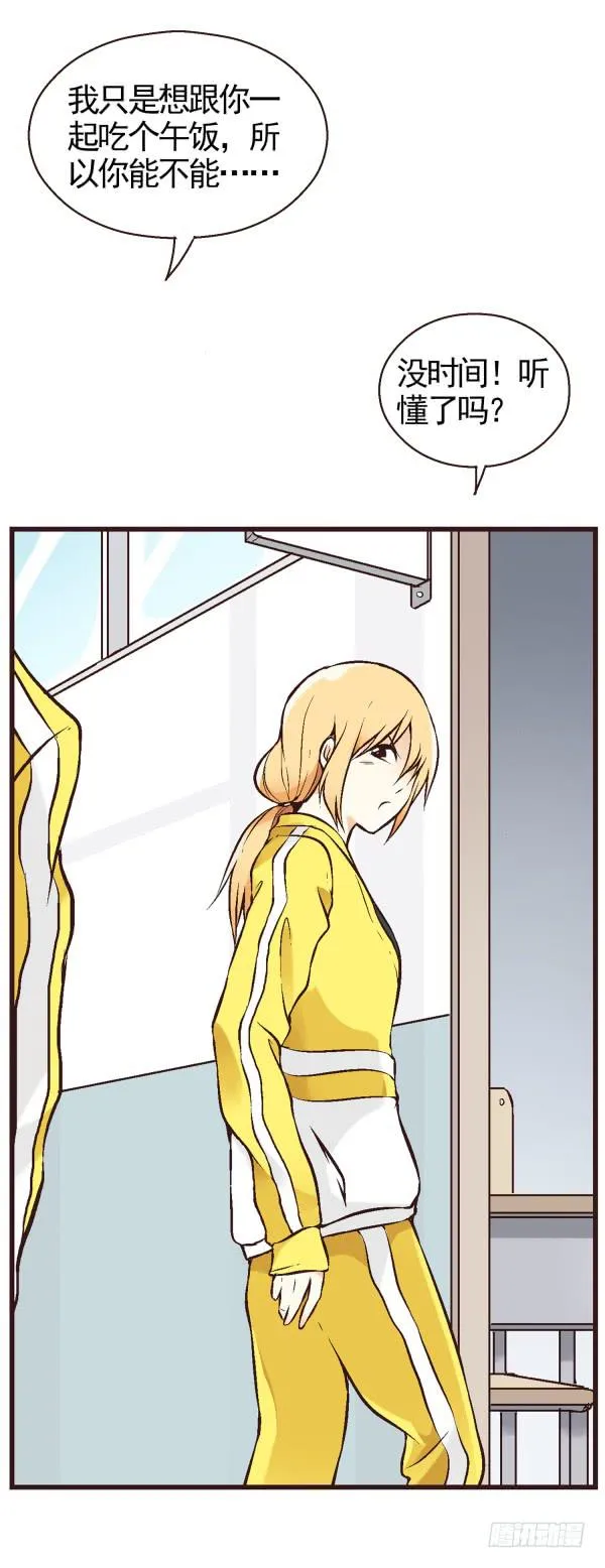 第二话 第17页