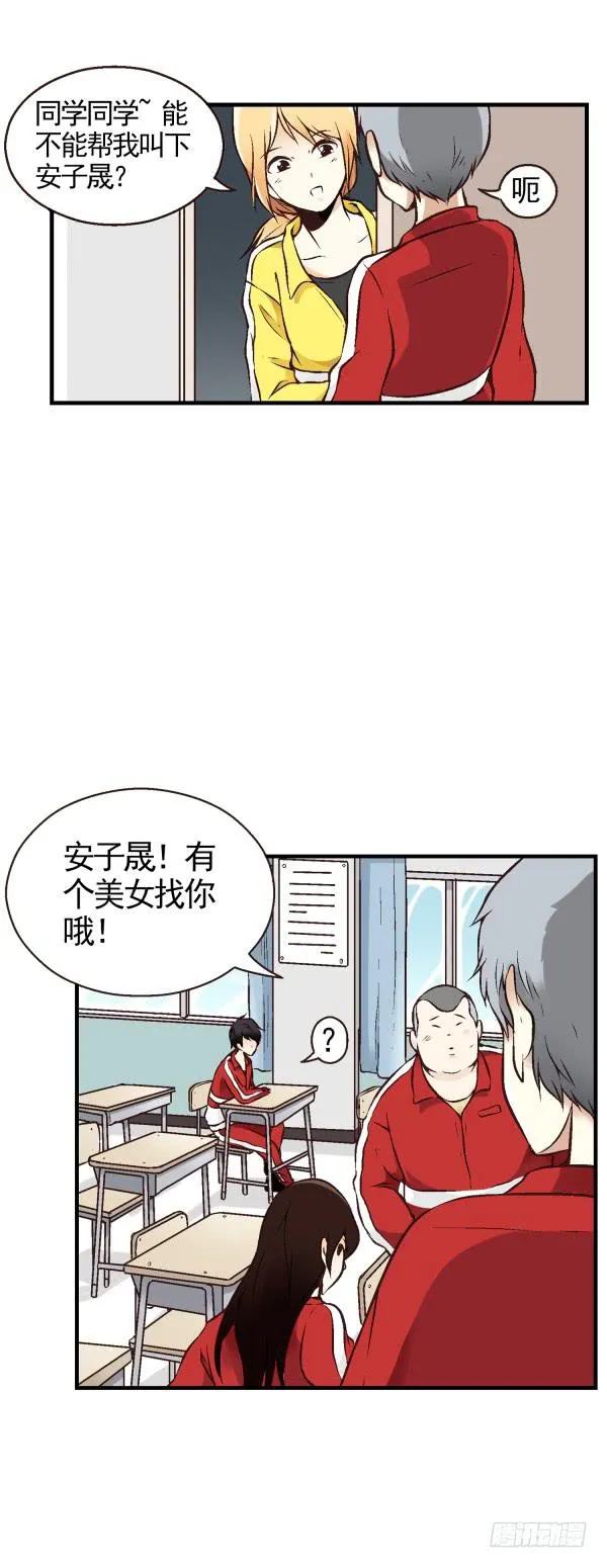 第二话 第18页