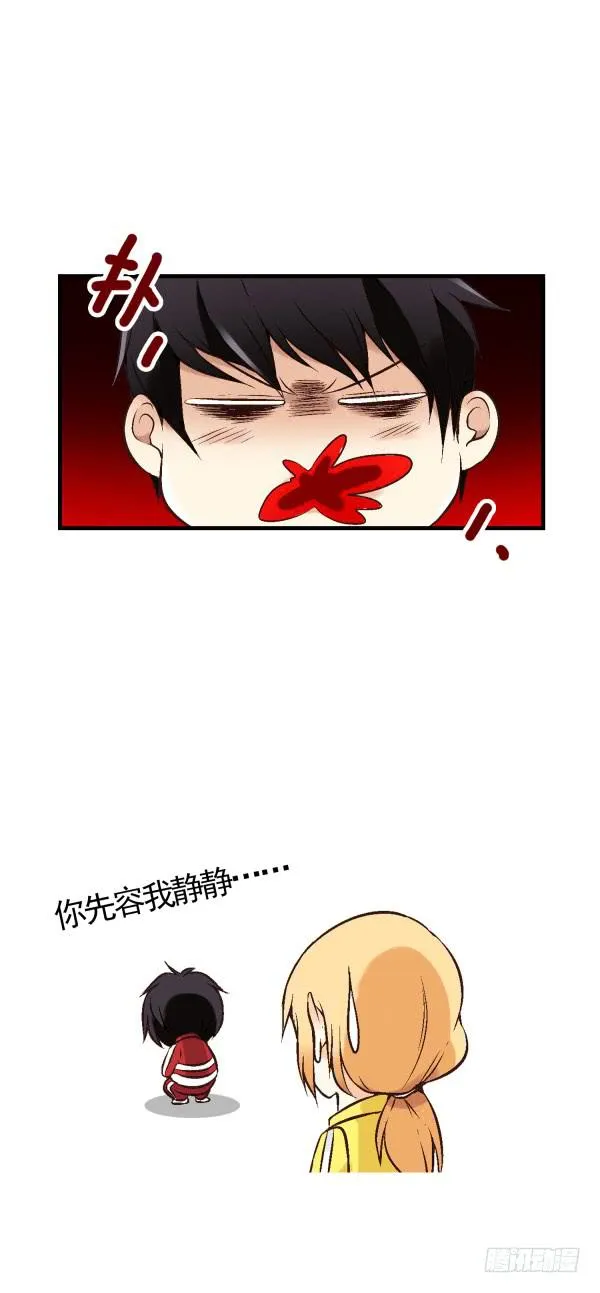 第二话 第25页