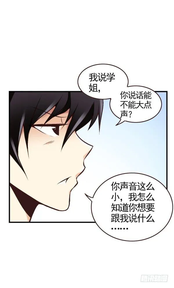 第二话 第29页
