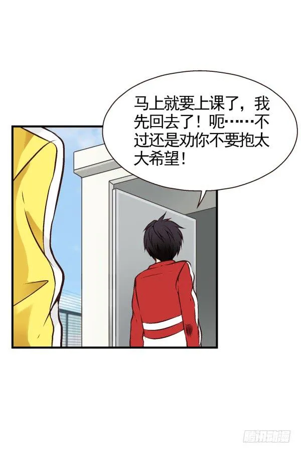 第二话 第37页