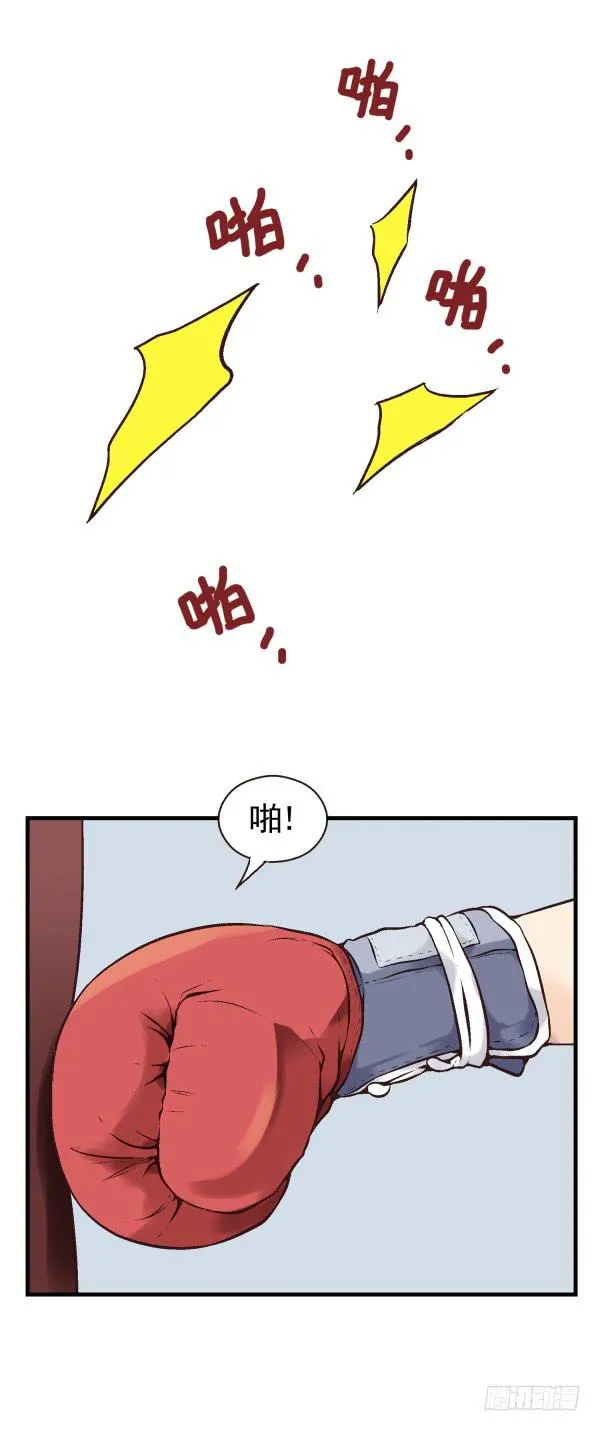第二话 第43页