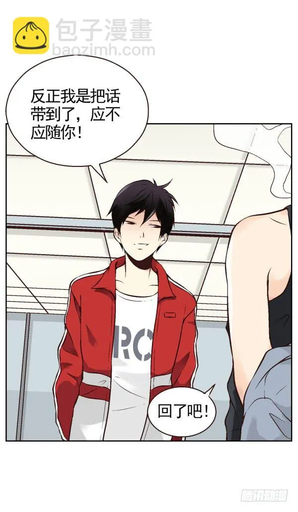 第三话 第4页