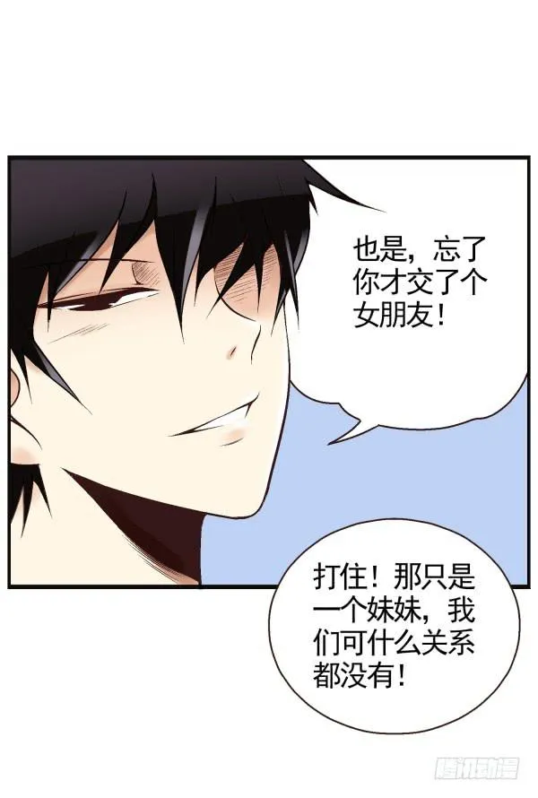 第三话 第5页