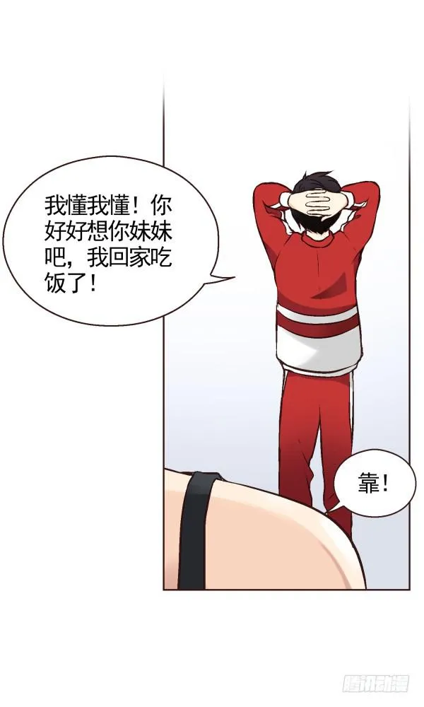 第三话 第6页
