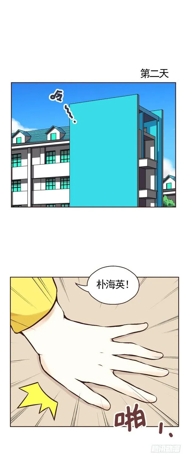第三话 第7页
