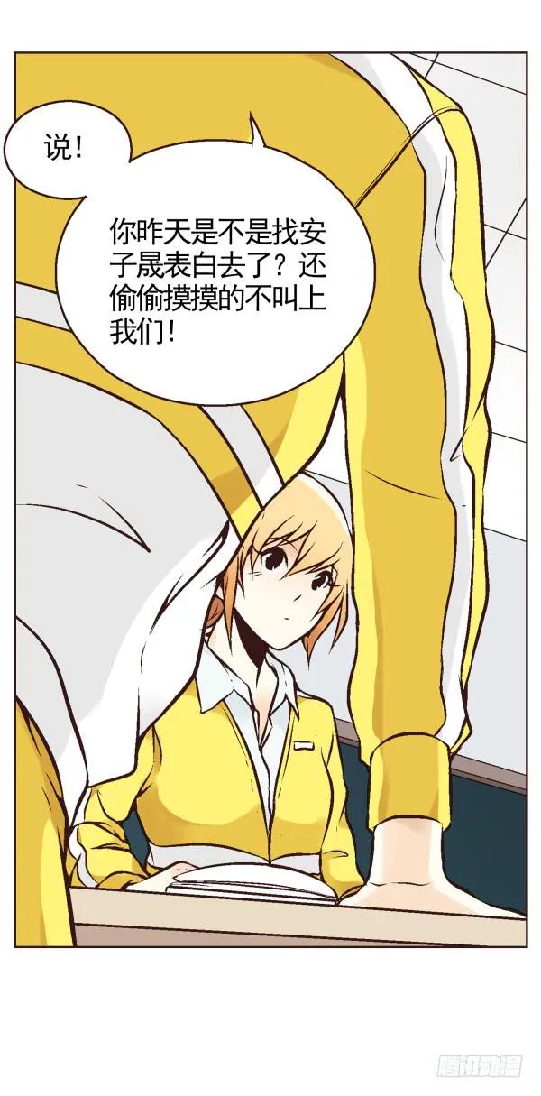 第三话 第8页